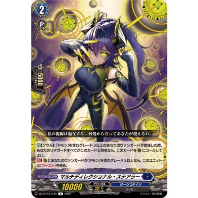 画像1: マルチディレクショナル・ステアラー【R】{DZ-BT15/046}《ダークステイツ》