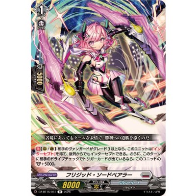 画像1: フリジッド・ソードベアラー【R】{DZ-BT15/051}《ブラントゲート》