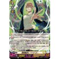 暗黒魔道士バイヴ・カー【R】{DZ-BT15/054}《ケテルサンクチュアリ》