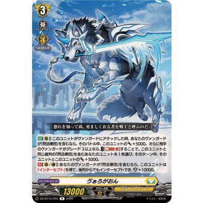 画像1: ヴぁろがおん【R】{DZ-BT15/055}《ケテルサンクチュアリ》