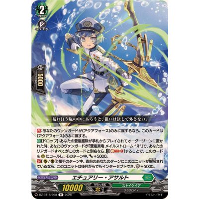 画像1: エチュアリー・アサルト【R】{DZ-BT15/058}《ストイケイア》