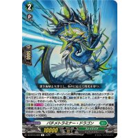 バチメトラミナー・ドラゴン【R】{DZ-BT15/059}《ストイケイア》