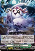 お化けのぐれーむ【R】{DZ-BT15/060}《ストイケイア》