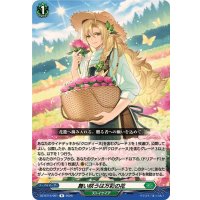 舞い咲うは万彩の花【R】{DZ-BT15/061}《ストイケイア》