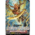 ファルミネイトエッジ・ドラゴン【C】{DZ-BT15/062}《ドラゴンエンパイア》