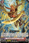 ファルミネイトエッジ・ドラゴン【C】{DZ-BT15/062}《ドラゴンエンパイア》