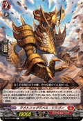 テクトニッグラベル・ドラゴン【C】{DZ-BT15/063}《ドラゴンエンパイア》