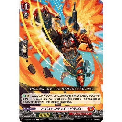 画像1: アダストフラック・ドラゴン【C】{DZ-BT15/065}《ドラゴンエンパイア》