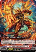 クリメイトヴァルス・ドラゴン【C】{DZ-BT15/066}《ドラゴンエンパイア》