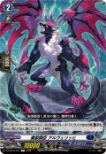魔獄闘臣アルヴェリッヒ【C】{DZ-BT15/071}《ダークステイツ》
