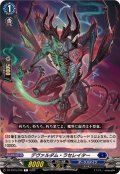 デヴァルダム・ラセレイター【C】{DZ-BT15/075}《ダークステイツ》
