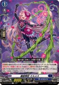 魔獄棘臣ミルメス【C】{DZ-BT15/076}《ダークステイツ》