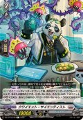 クワイエット・サイエンティスト【C】{DZ-BT15/079}《ブラントゲート》
