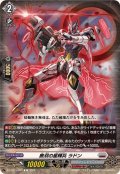 無双の星輝兵ラドン【C】{DZ-BT15/081}《ブラントゲート》