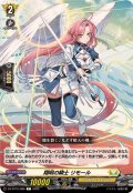 翔明の騎士リモール【C】{DZ-BT15/086}《ケテルサンクチュアリ》