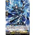 冥矢の騎士エダスケーレ【C】{DZ-BT15/087}《ケテルサンクチュアリ》