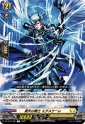 冥矢の騎士エダスケーレ【C】{DZ-BT15/087}《ケテルサンクチュアリ》