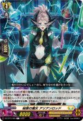 秘薬の魔女アリアンロッド【C】{DZ-BT15/089}《ケテルサンクチュアリ》