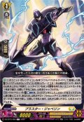 ブラスター・ジャベリン【C】{DZ-BT15/090}《ケテルサンクチュアリ》
