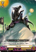 フルバウ【C】{DZ-BT15/092}《ケテルサンクチュアリ》