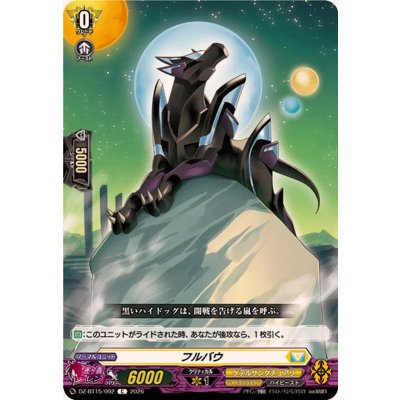画像1: フルバウ【C】{DZ-BT15/092}《ケテルサンクチュアリ》