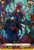 グリム・リーパー【C】{DZ-BT15/093}《ケテルサンクチュアリ》