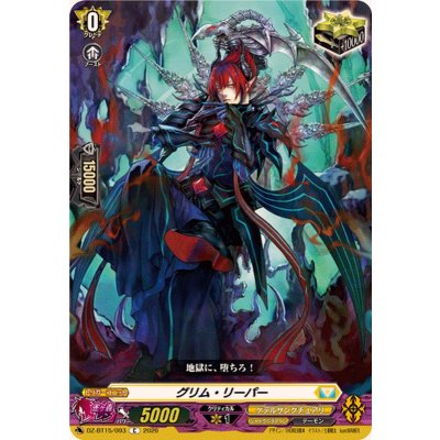 画像1: グリム・リーパー【C】{DZ-BT15/093}《ケテルサンクチュアリ》