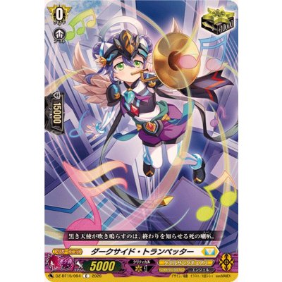 画像1: ダークサイド・トランペッター【C】{DZ-BT15/094}《ケテルサンクチュアリ》