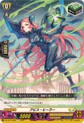 アビス・ヒーラー【C】{DZ-BT15/096}《ケテルサンクチュアリ》