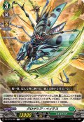 グロザリア・ベイテス【C】{DZ-BT15/097}《ストイケイア》