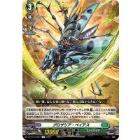 グロザリア・ベイテス【C】{DZ-BT15/097}《ストイケイア》
