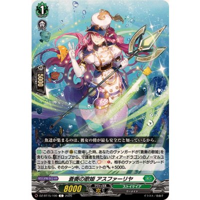画像1: 蒼奏の歌姫アスファーリヤ【C】{DZ-BT15/100}《ストイケイア》