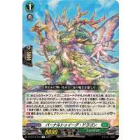 バーナルトゥイーグ・ドラゴン【C】{DZ-BT15/103}《ストイケイア》