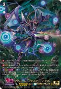 ファントム・ブラスター・ドラゴン【15thSP】{DZ-BT15/15thSP01}《ケテルサンクチュアリ》