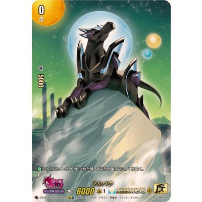 画像1: フルバウ【15thSP】{DZ-BT15/15thSP04}《ケテルサンクチュアリ》