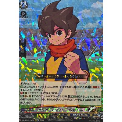 画像1: サッカーモンスター円堂ハル【EXRRR】{DZ-BT15/EX01}《イナズマイレブン》