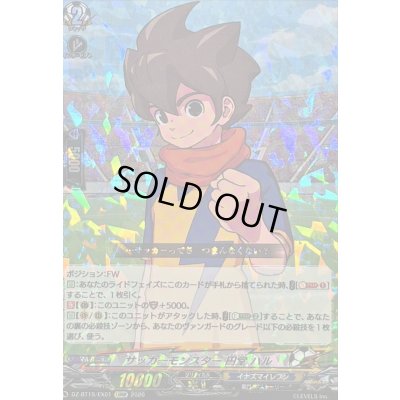 画像1: 〔状態A-〕サッカーモンスター円堂ハル【EXRRR】{DZ-BT15/EX01}《イナズマイレブン》