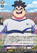イケイケ相撲部員幕下照【EXC】{DZ-BT15/EX11}《イナズマイレブン》