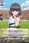 美しきものへの探求者井馬里陽愛【EXC】{DZ-BT15/EX16}《イナズマイレブン》