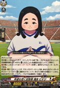 幸運を招く田舎娘福良むすび【EXC】{DZ-BT15/EX22}《イナズマイレブン》