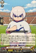 メタリックハート鉄野ケルビン【EXC】{DZ-BT15/EX23}《イナズマイレブン》