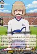 二枚舌の執事黒原玲文【EXC】{DZ-BT15/EX24}《イナズマイレブン》