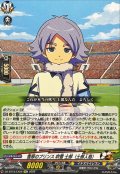 雪原のプリンス吹雪士郎（士郎人格）【EXC】{DZ-BT15/EX26}《イナズマイレブン》