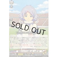 雪原のプリンス吹雪士郎（士郎人格）【EXC】{DZ-BT15/EX26}《イナズマイレブン》