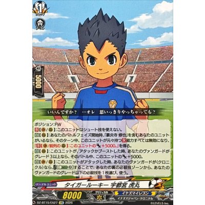 画像1: タイガールーキー宇都宮虎丸【EXC】{DZ-BT15/EX27}《イナズマイレブン》