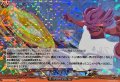 春雷【EXRRR】{DZ-BT15/EX35}《イナズマイレブン》