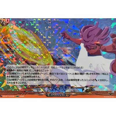画像1: 春雷【EXRRR】{DZ-BT15/EX35}《イナズマイレブン》