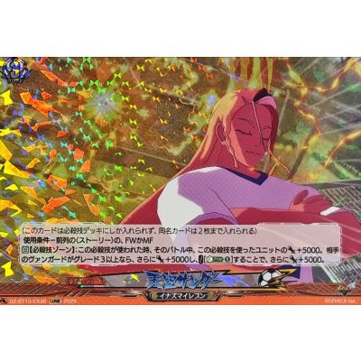 画像1: 天空サンダー【EXRRR】{DZ-BT15/EX36}《イナズマイレブン》
