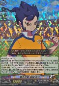 〔状態A-〕黒き狂星剣城京介【EXRRR】{DZ-BT15/EX05}《イナズマイレブン》