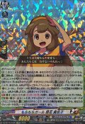 もちもちガール菜花黄名子【EXRRR】{DZ-BT15/EX06}《イナズマイレブン》
